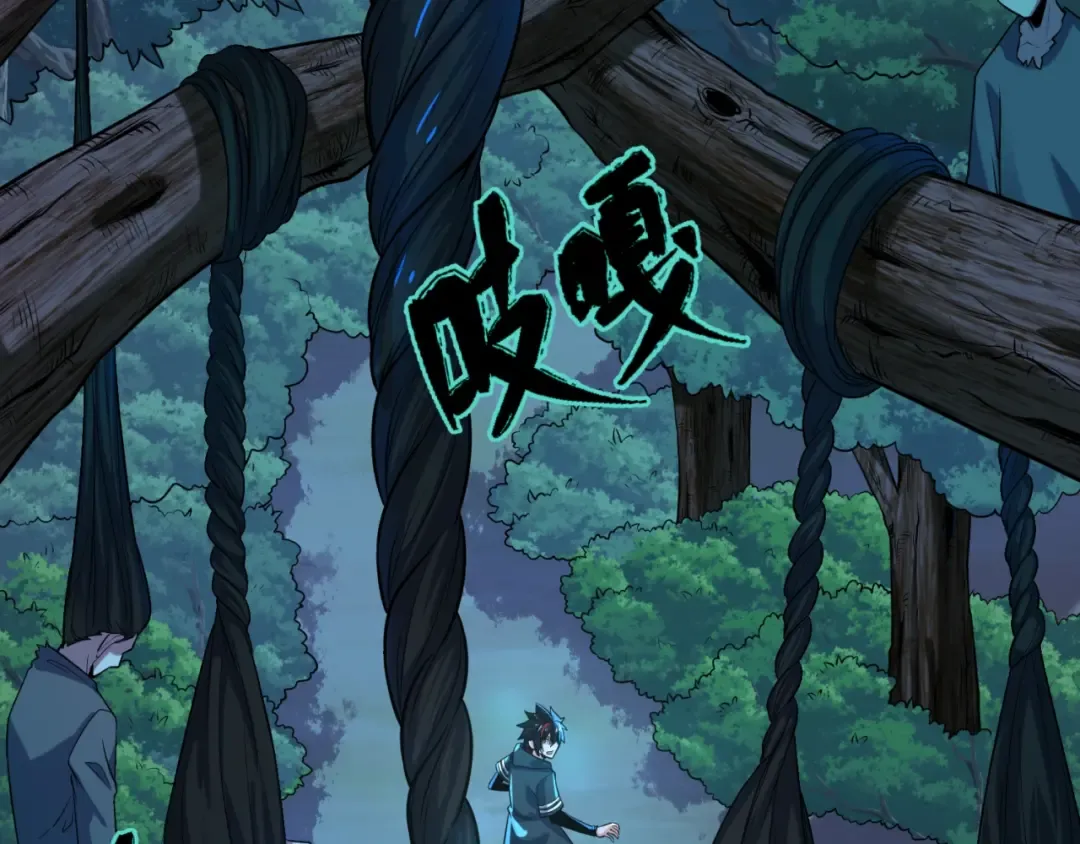 第8话 诡异嫁衣 第103页