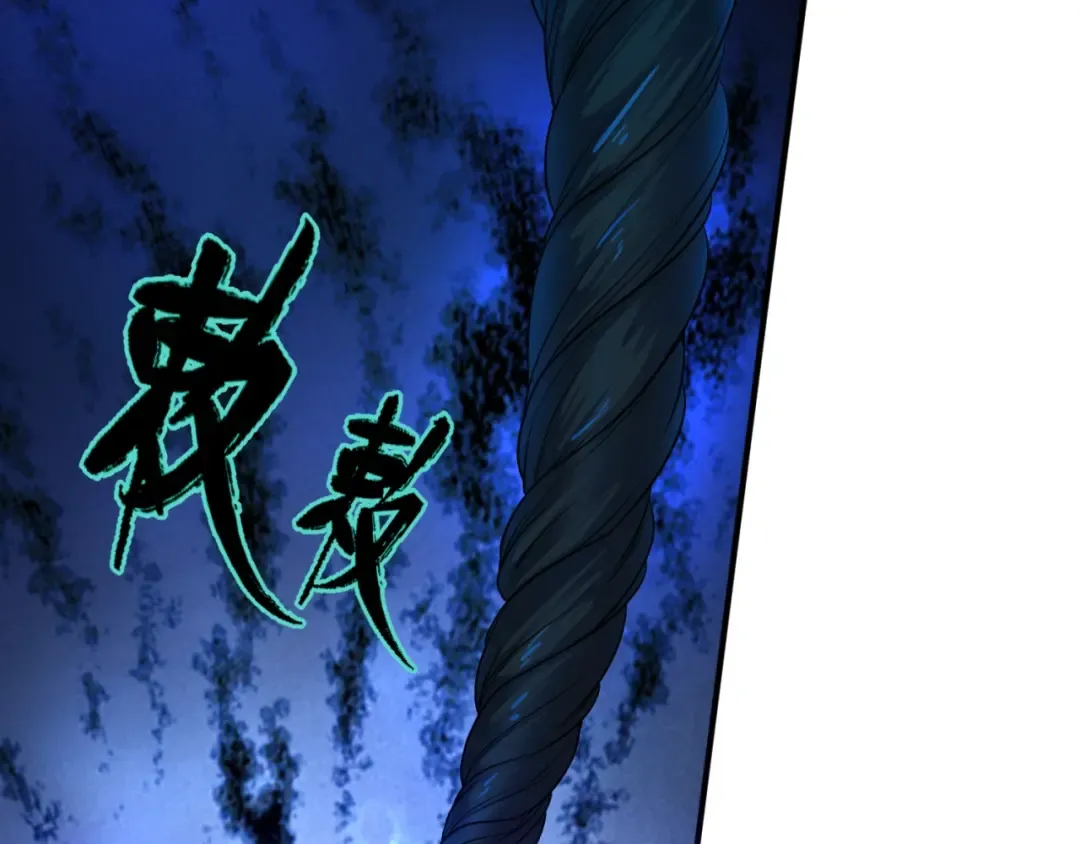 第8话 诡异嫁衣 第107页