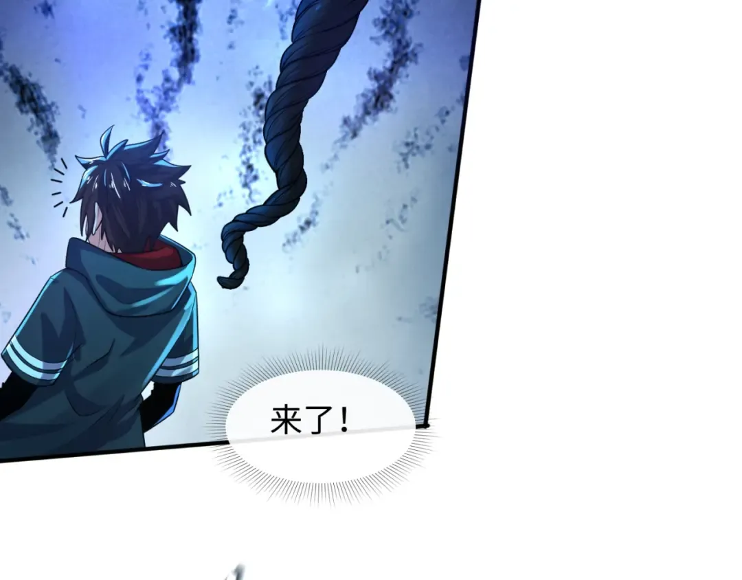 第8话 诡异嫁衣 第108页