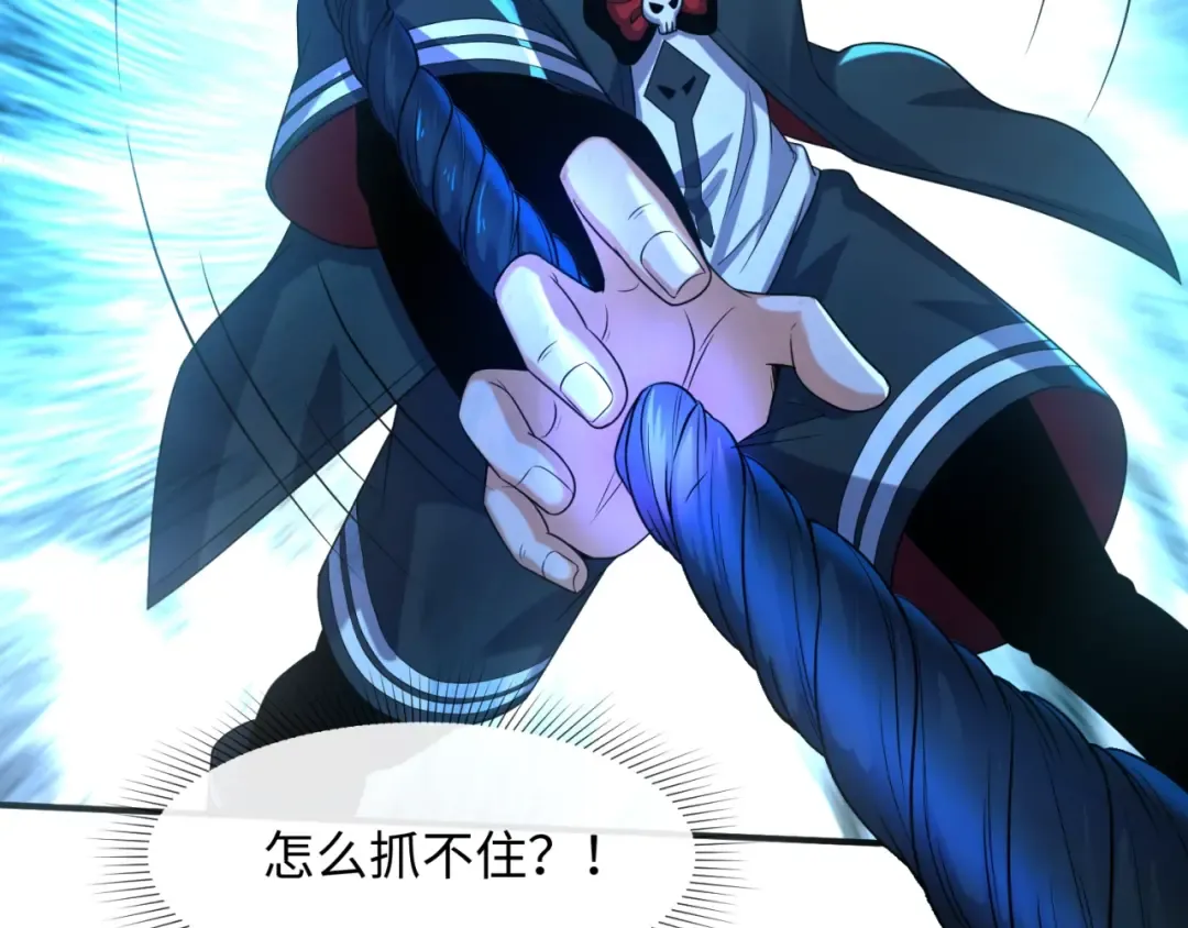 第8话 诡异嫁衣 第110页