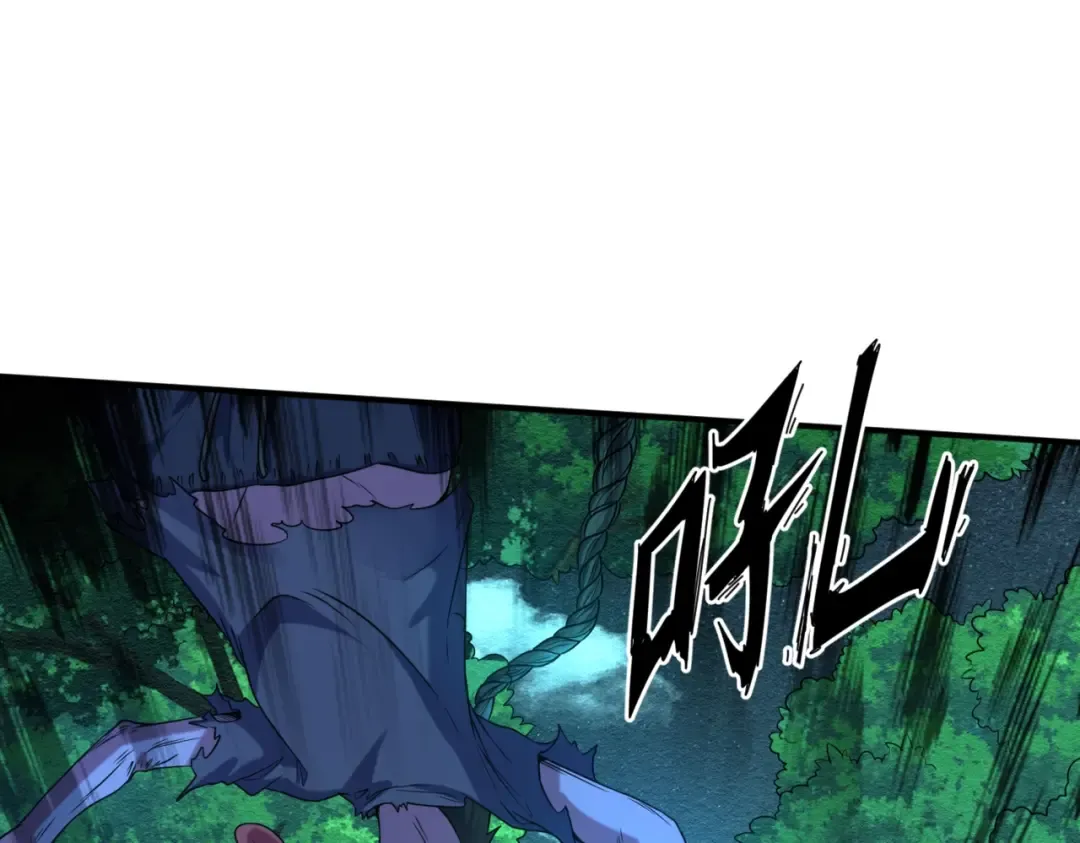 第8话 诡异嫁衣 第118页