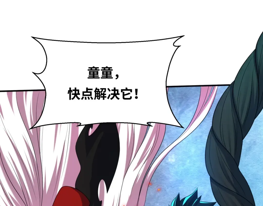 第8话 诡异嫁衣 第122页