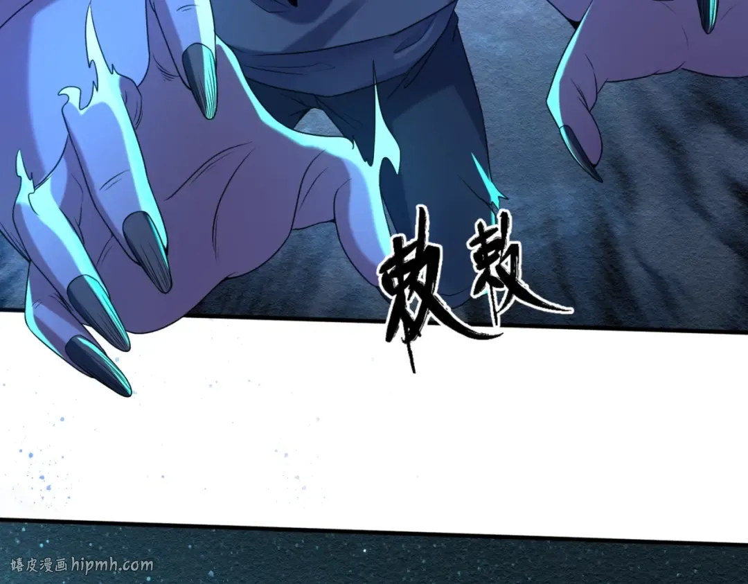 第8话 诡异嫁衣 第128页