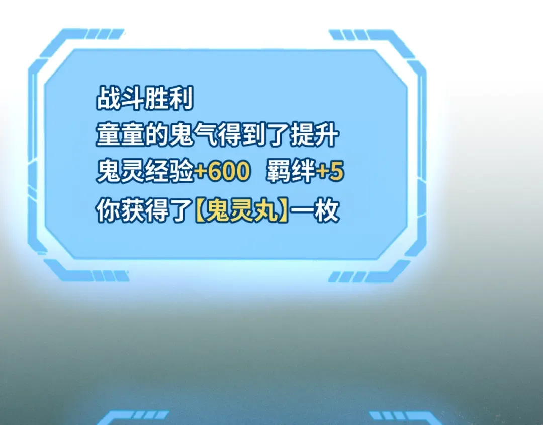 第8话 诡异嫁衣 第132页