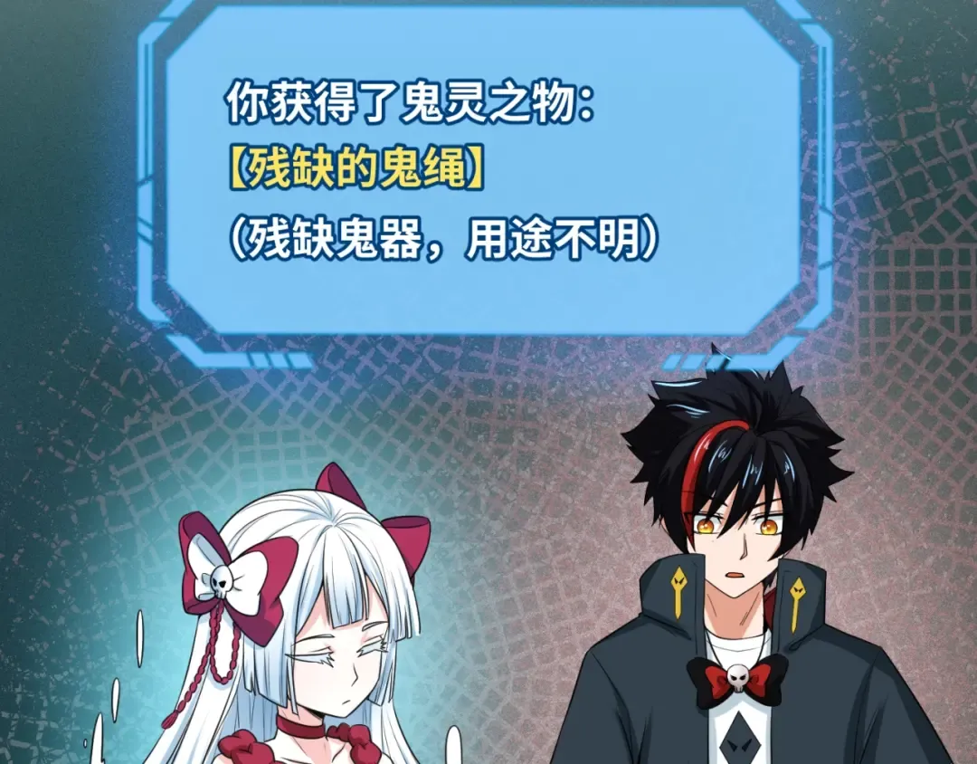 第8话 诡异嫁衣 第133页