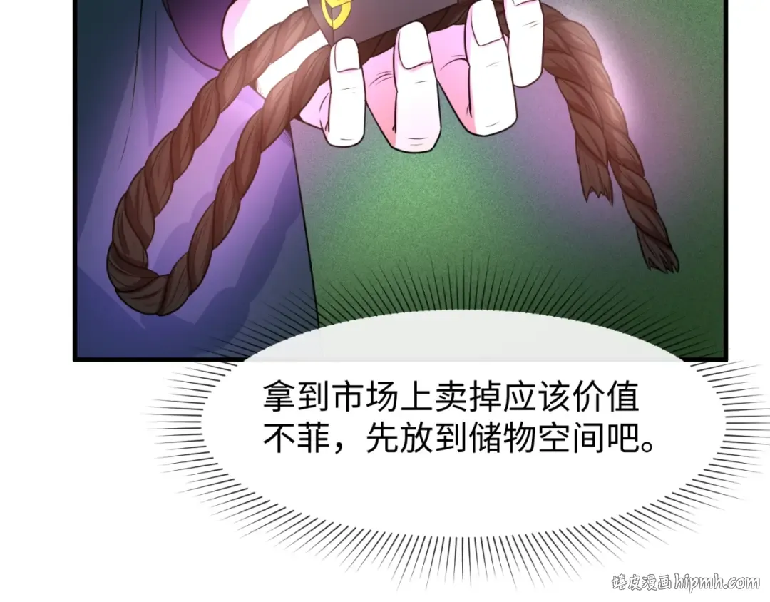 第8话 诡异嫁衣 第136页