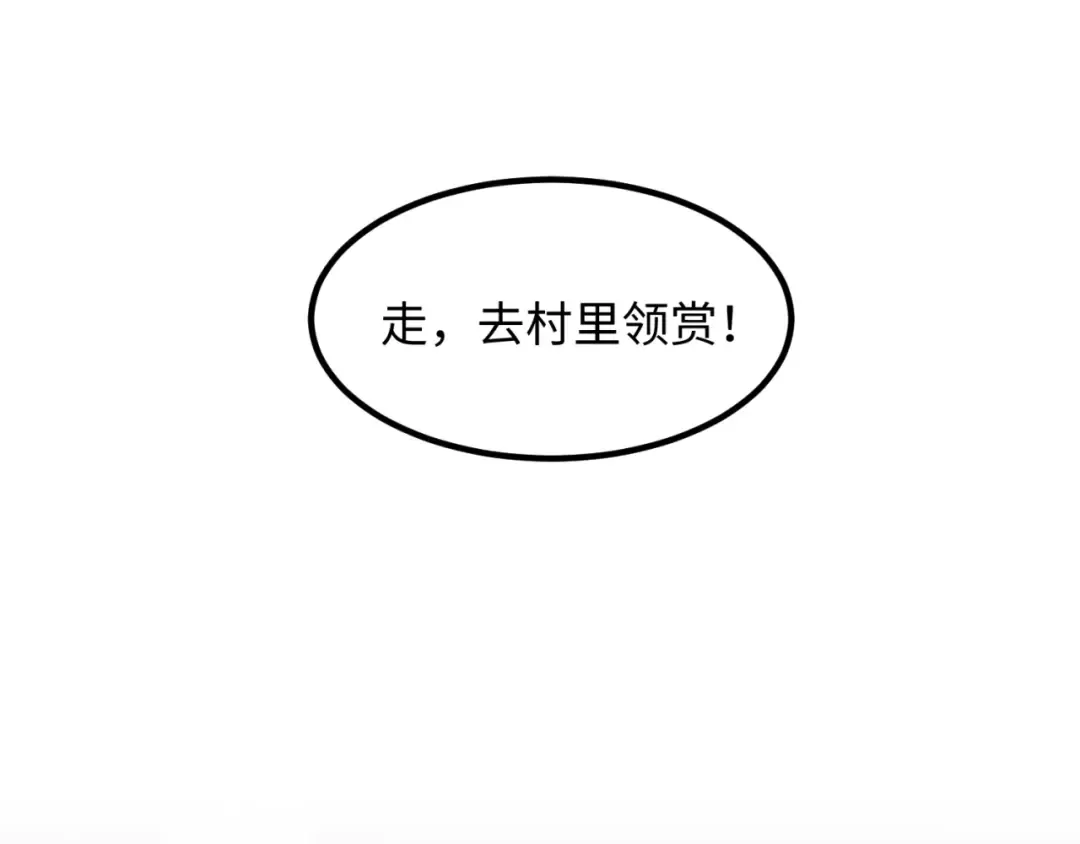 第8话 诡异嫁衣 第137页