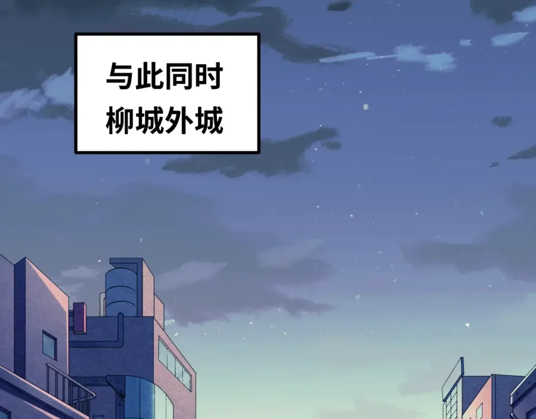 第8话 诡异嫁衣 第139页