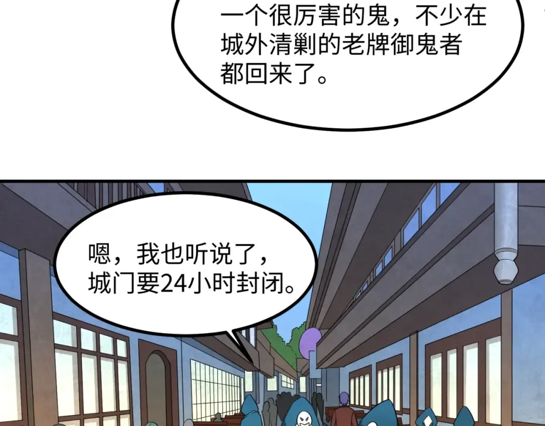 第8话 诡异嫁衣 第141页