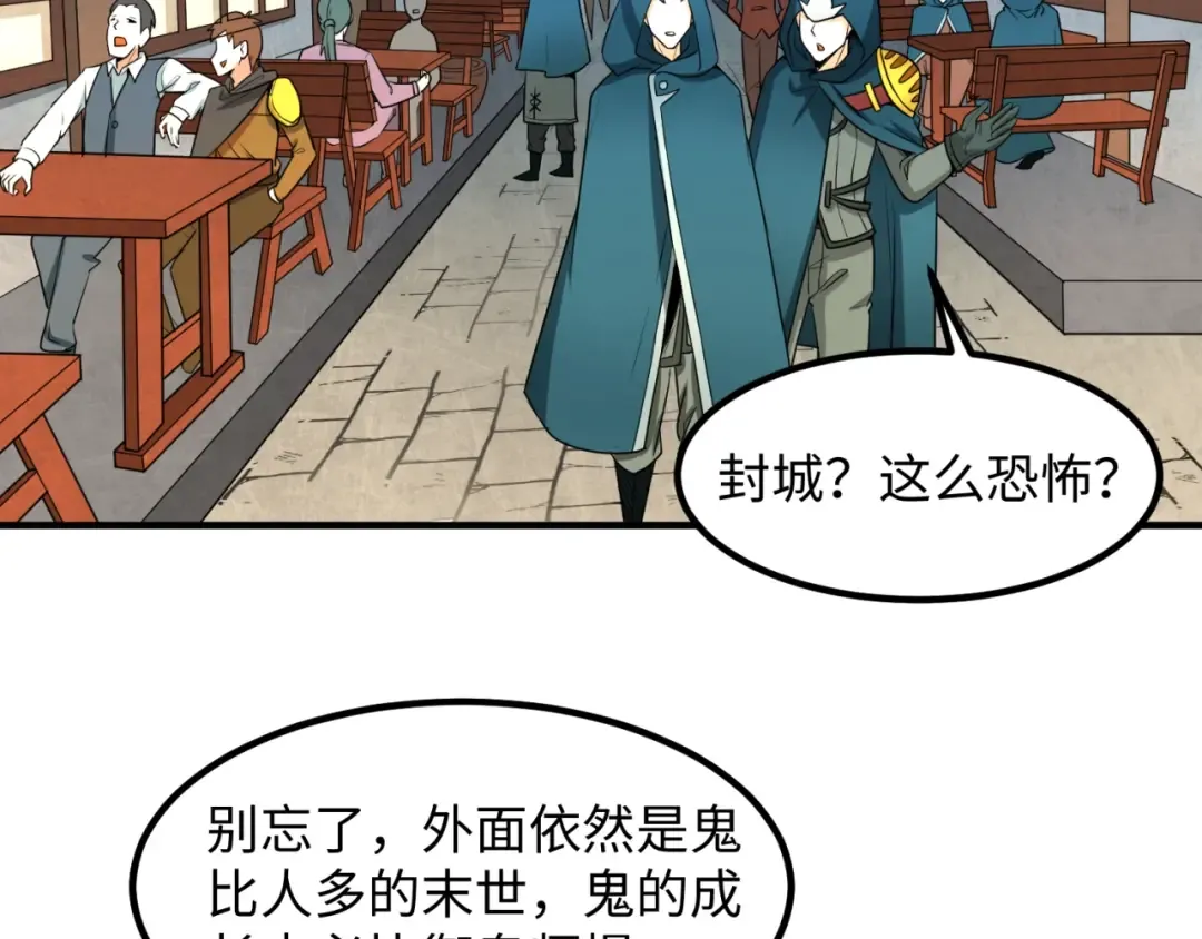 第8话 诡异嫁衣 第142页