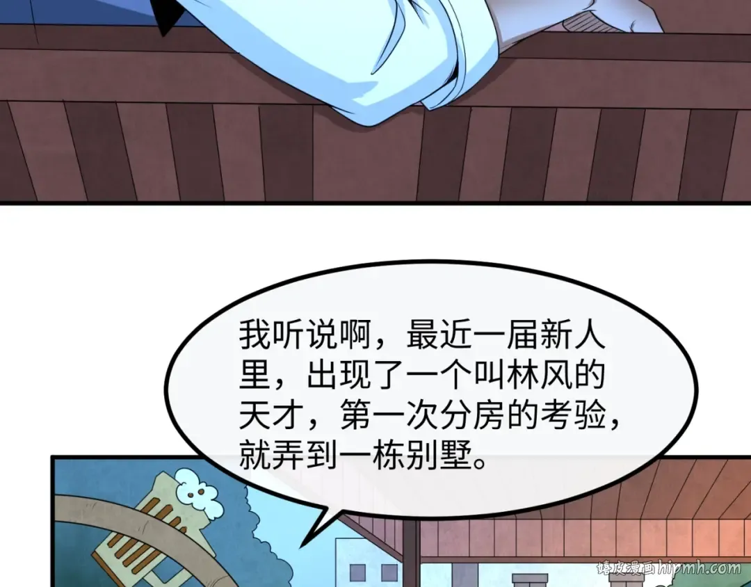 第8话 诡异嫁衣 第144页