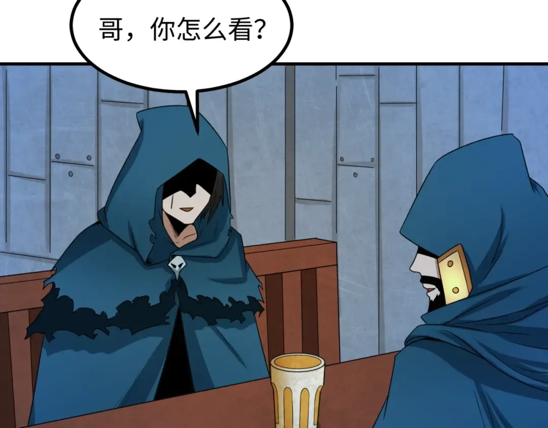 第8话 诡异嫁衣 第147页