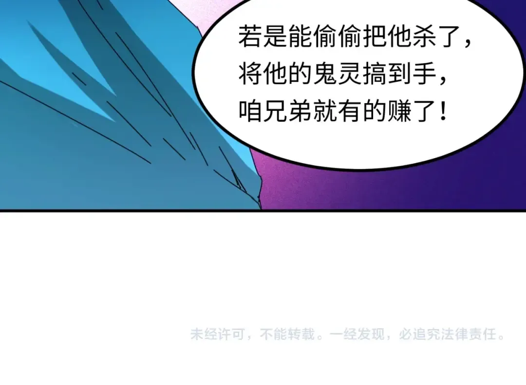 第8话 诡异嫁衣 第150页