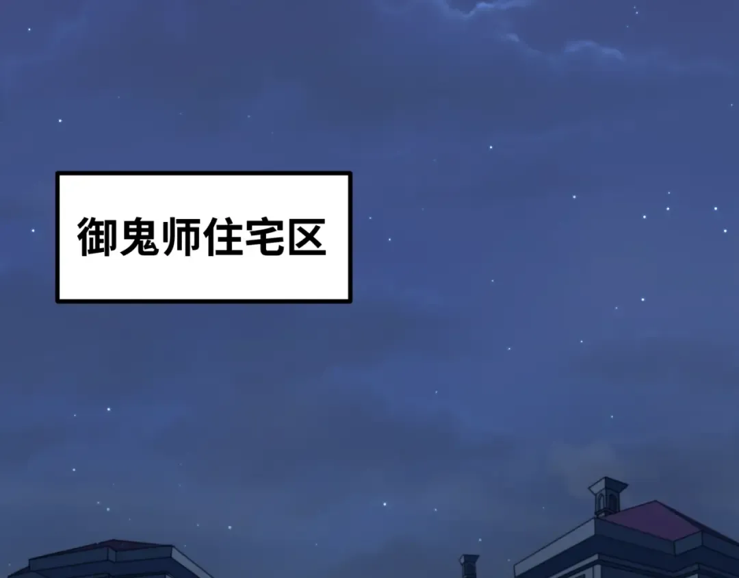 第9话 智斗鬼贩子 第5页