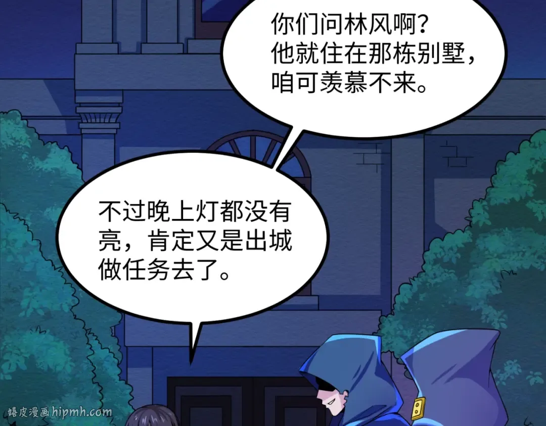 第9话 智斗鬼贩子 第8页