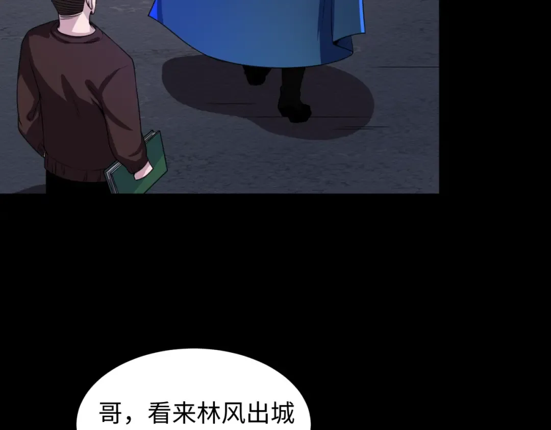 第9话 智斗鬼贩子 第13页