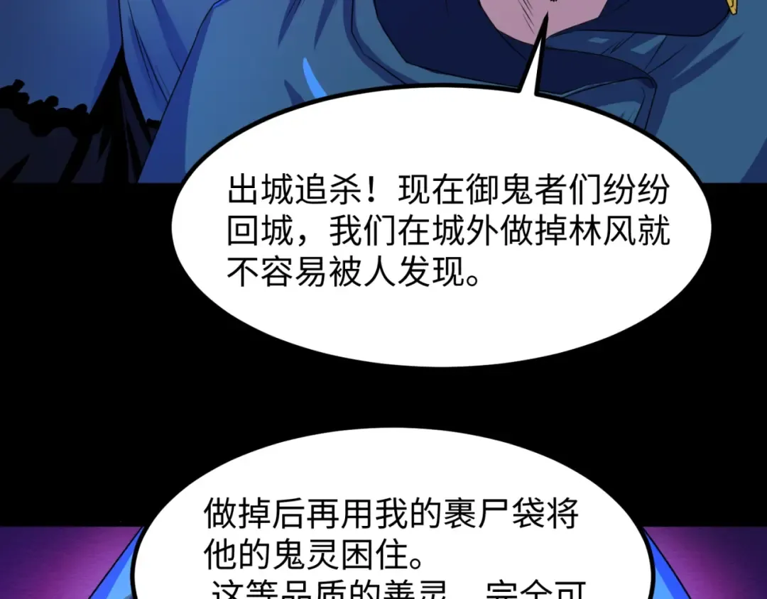 第9话 智斗鬼贩子 第15页