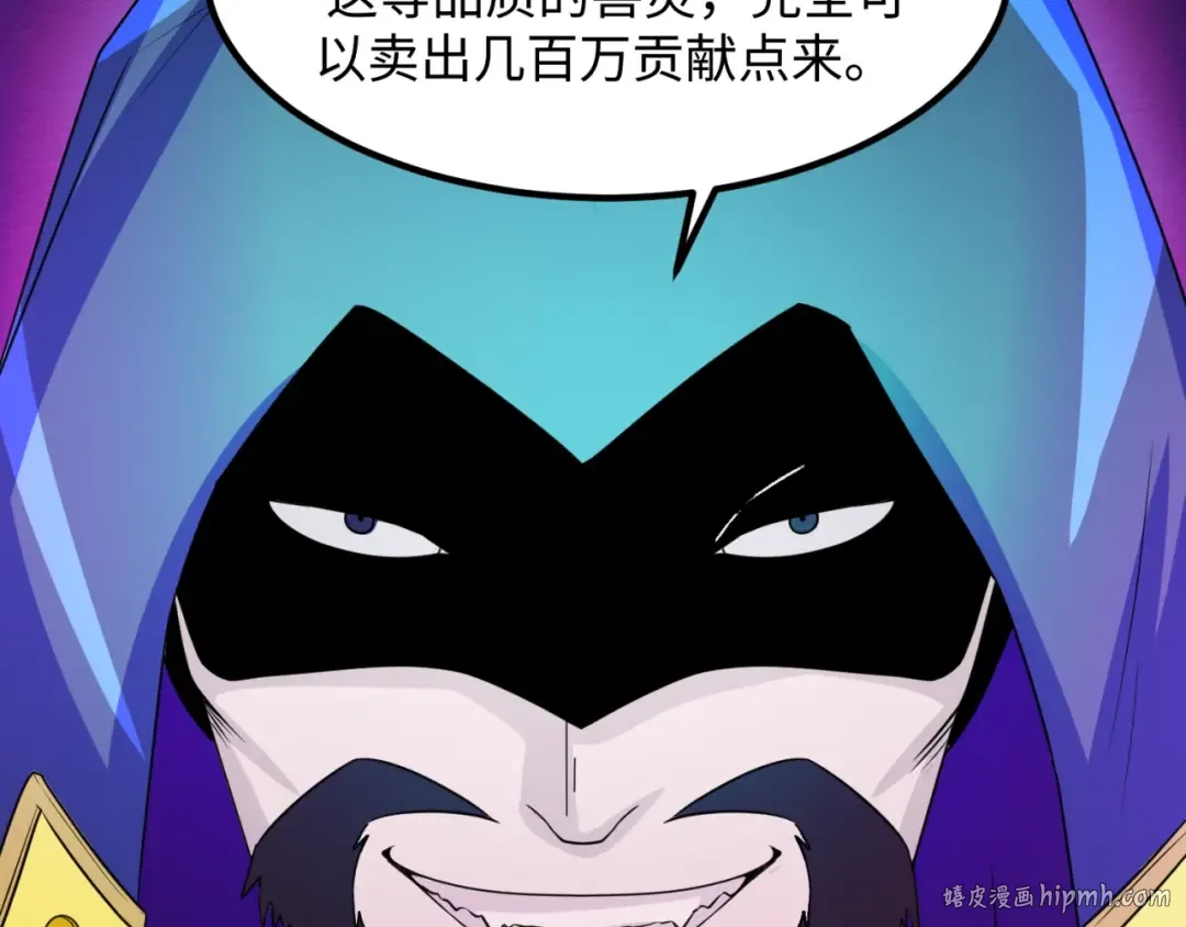 第9话 智斗鬼贩子 第16页