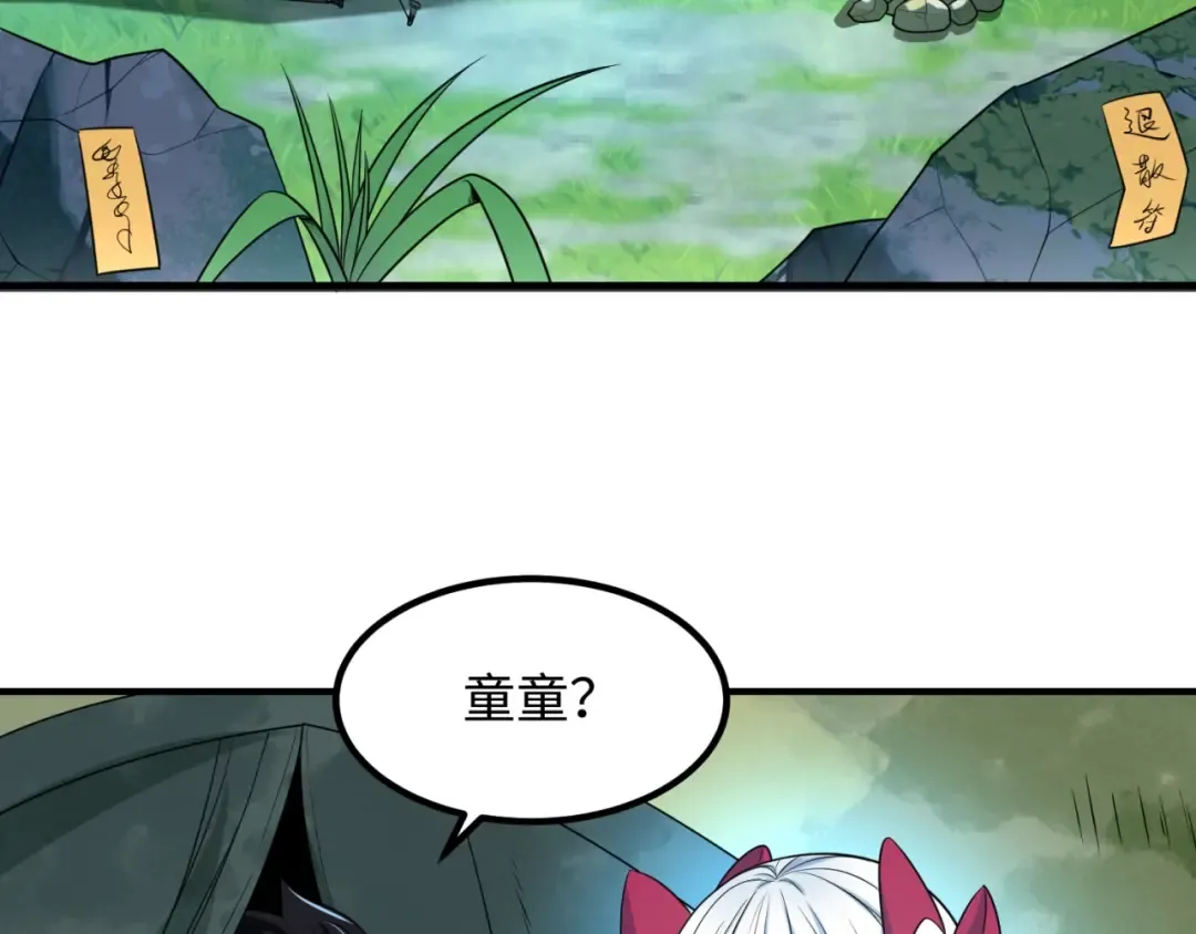 第9话 智斗鬼贩子 第23页
