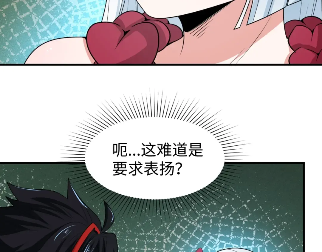 第9话 智斗鬼贩子 第27页