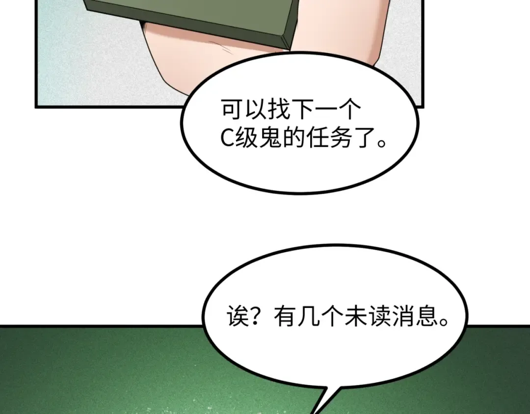 第9话 智斗鬼贩子 第34页