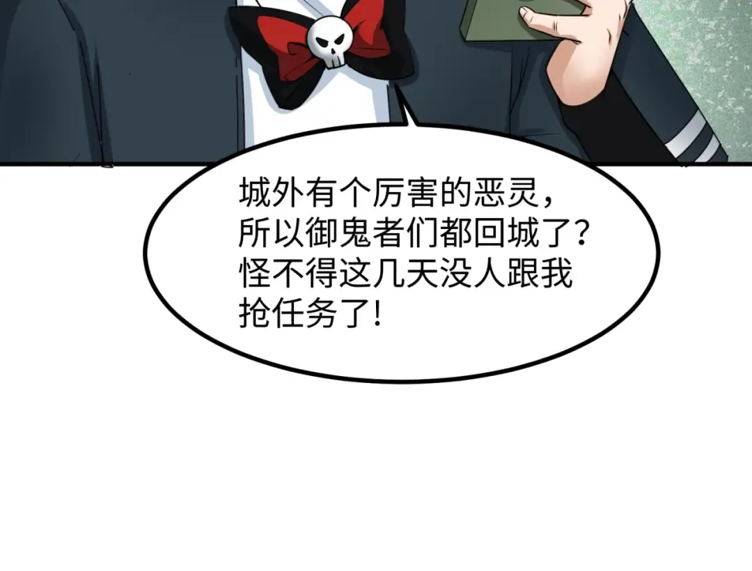 第9话 智斗鬼贩子 第36页