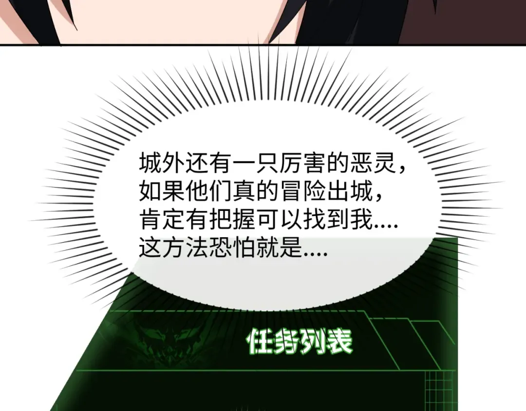 第9话 智斗鬼贩子 第42页