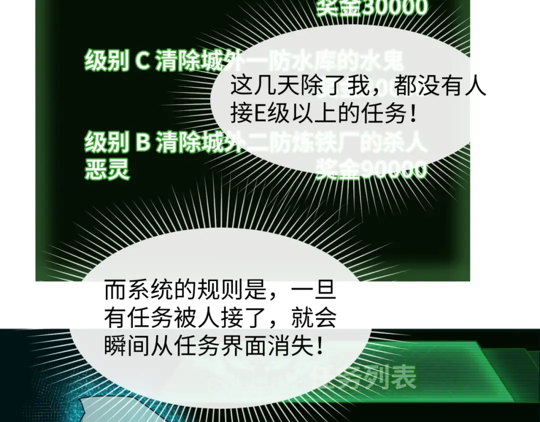 第9话 智斗鬼贩子 第44页