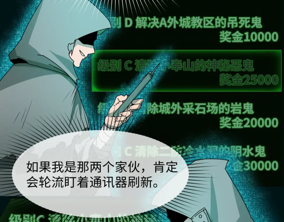 第9话 智斗鬼贩子 第45页