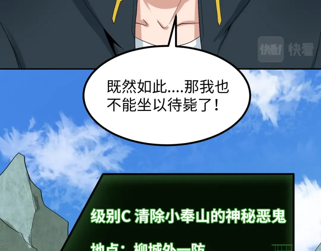 第9话 智斗鬼贩子 第49页