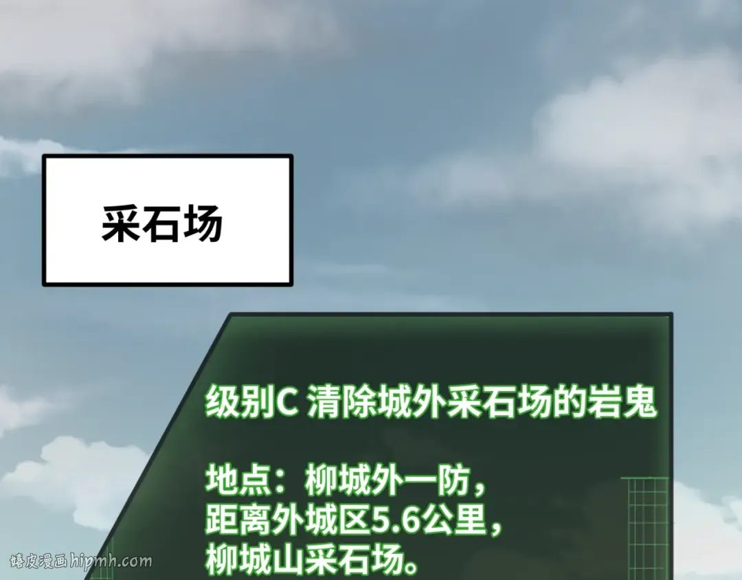 第9话 智斗鬼贩子 第56页