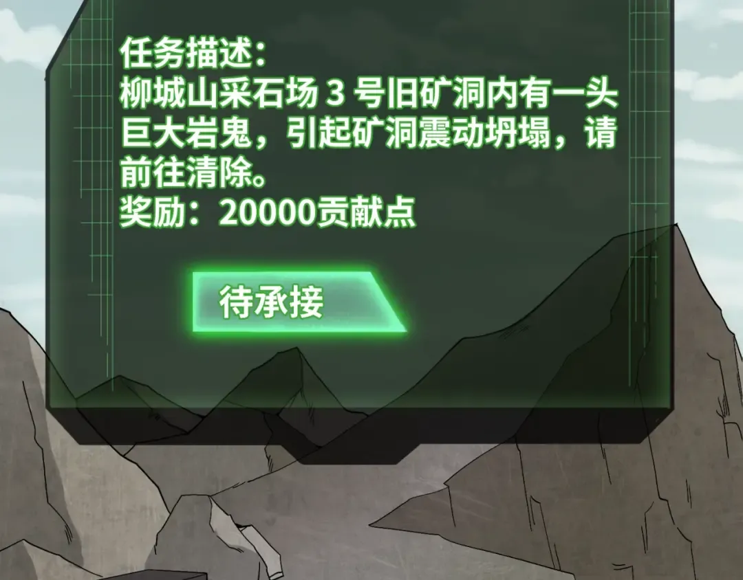 第9话 智斗鬼贩子 第57页