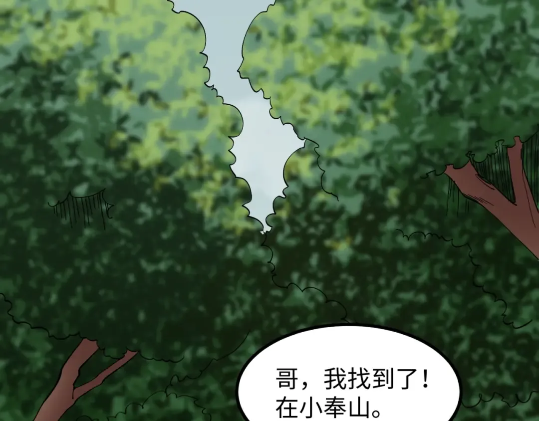 第9话 智斗鬼贩子 第63页