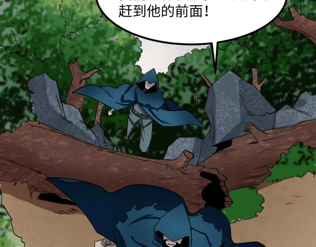第9话 智斗鬼贩子 第66页