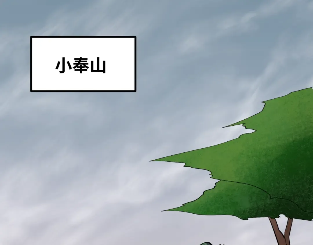 第9话 智斗鬼贩子 第69页