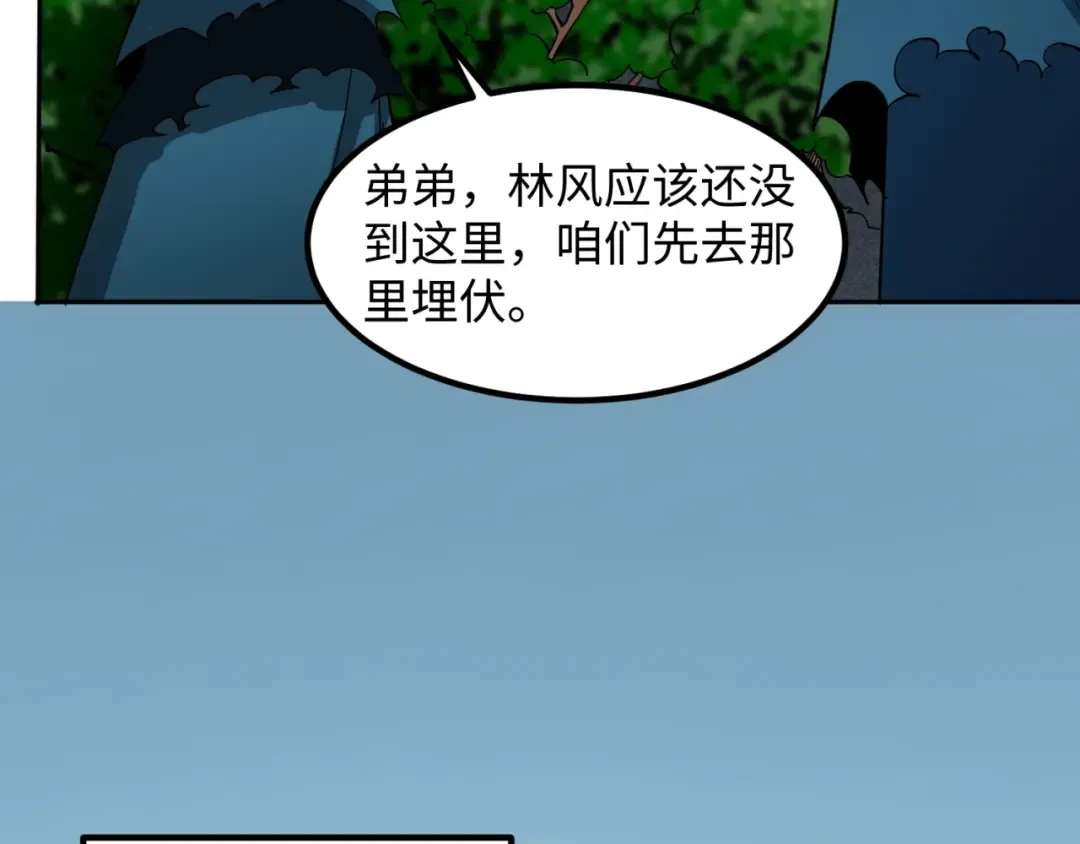 第9话 智斗鬼贩子 第73页