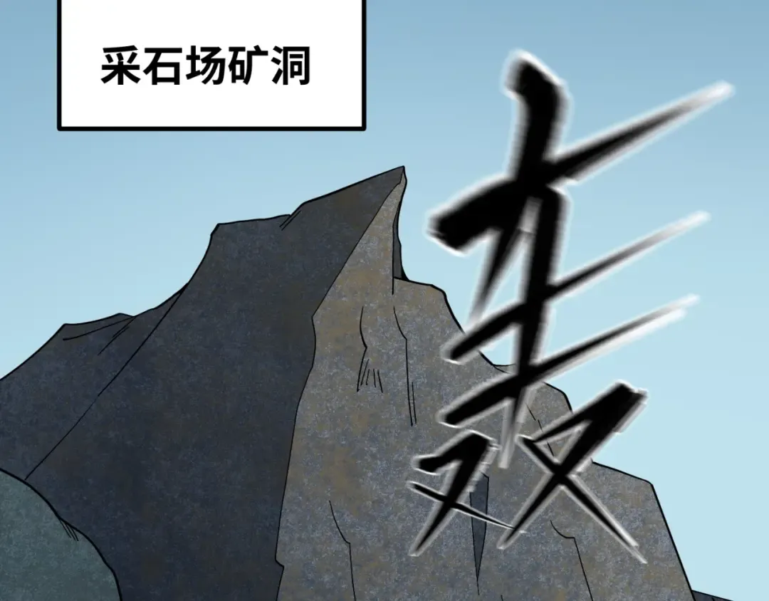 第9话 智斗鬼贩子 第74页