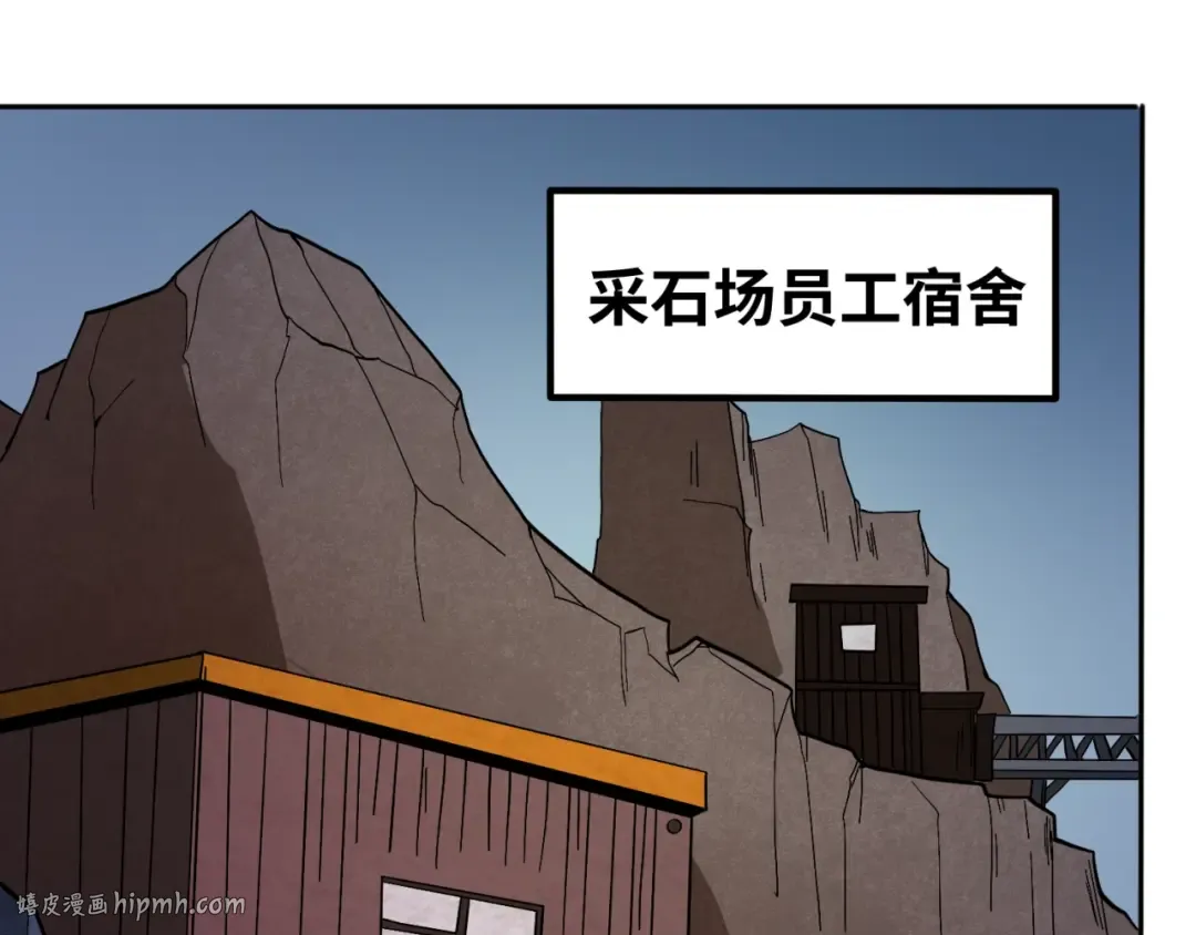 第9话 智斗鬼贩子 第80页