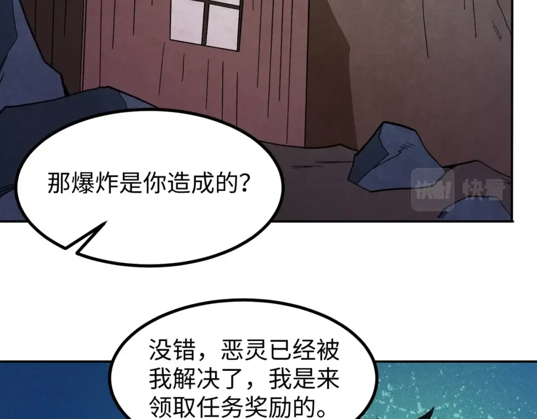 第9话 智斗鬼贩子 第81页