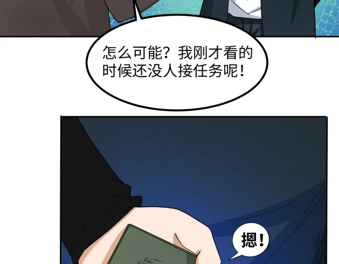 第9话 智斗鬼贩子 第83页