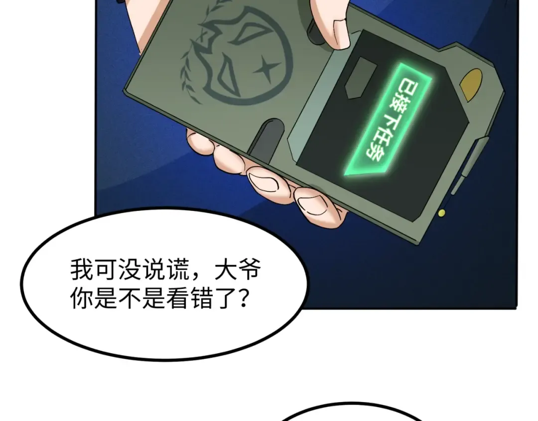 第9话 智斗鬼贩子 第84页