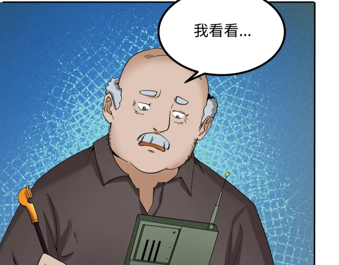 第9话 智斗鬼贩子 第85页