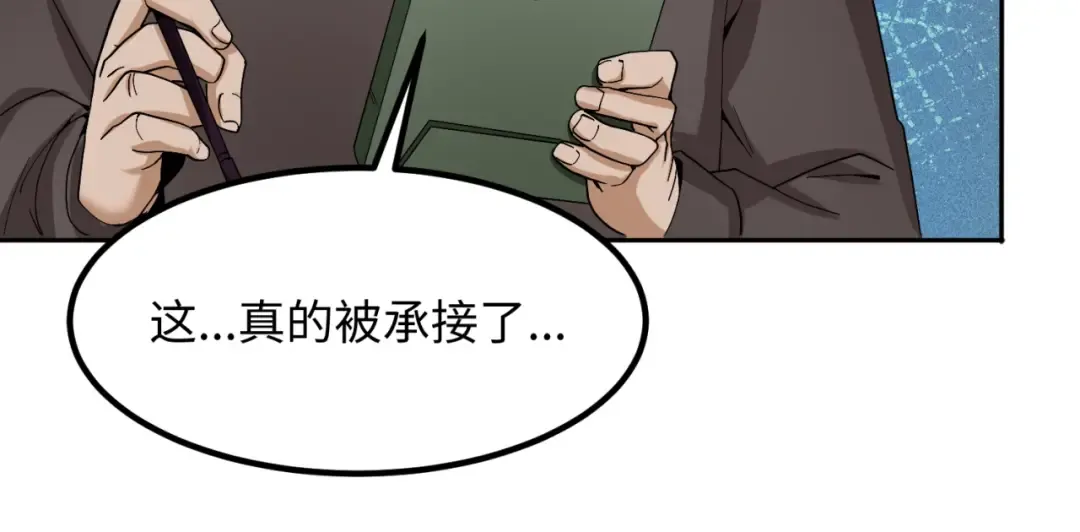 第9话 智斗鬼贩子 第86页