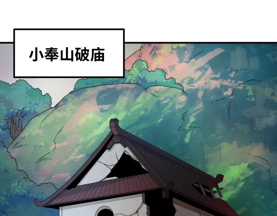 第9话 智斗鬼贩子 第87页