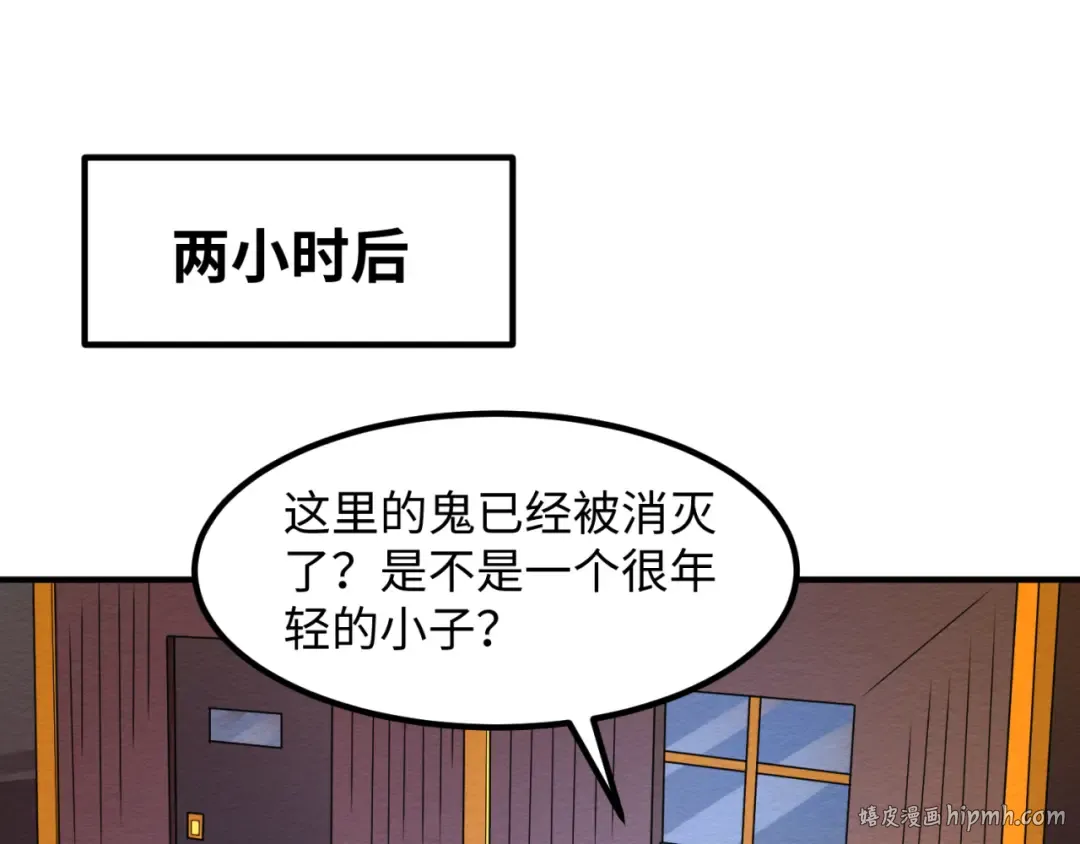 第9话 智斗鬼贩子 第96页