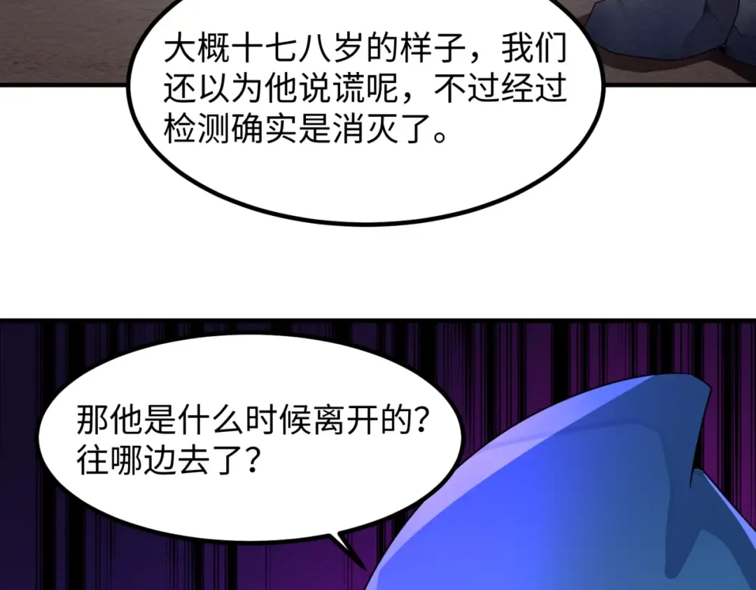 第9话 智斗鬼贩子 第98页