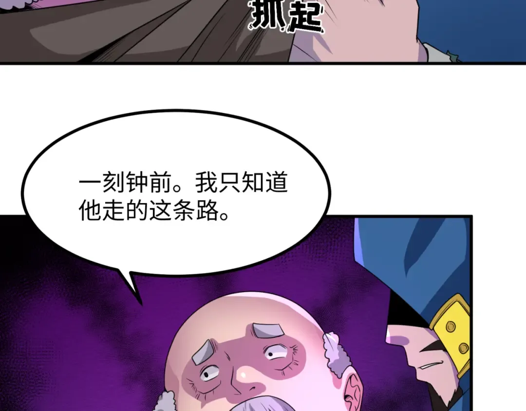 第9话 智斗鬼贩子 第100页
