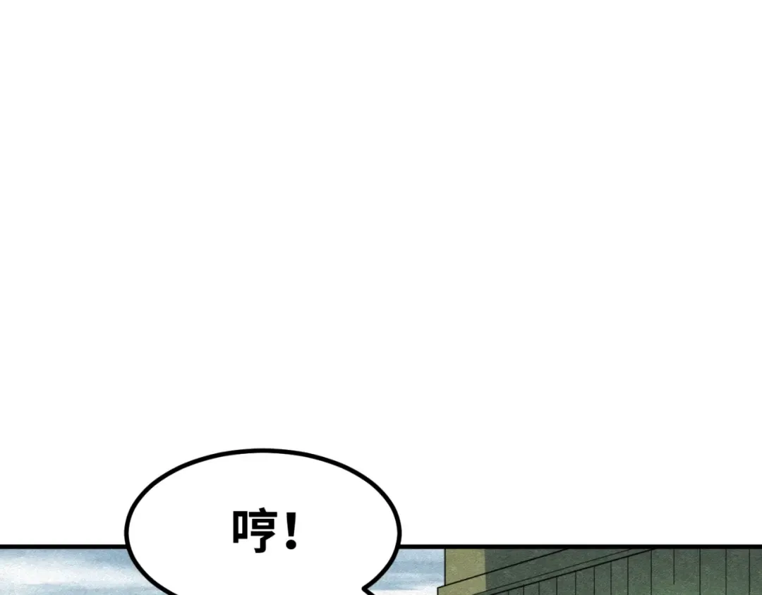 第9话 智斗鬼贩子 第105页
