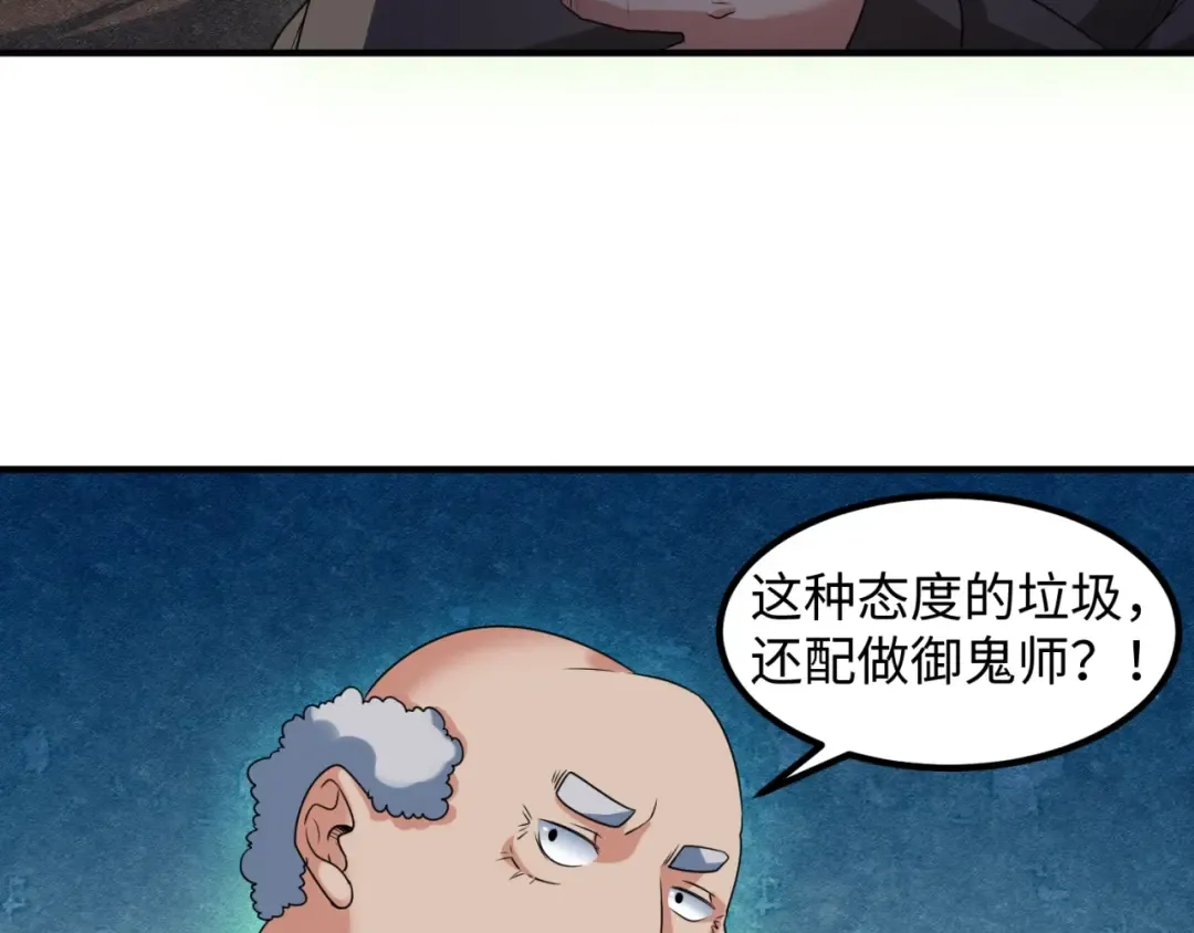 第9话 智斗鬼贩子 第107页