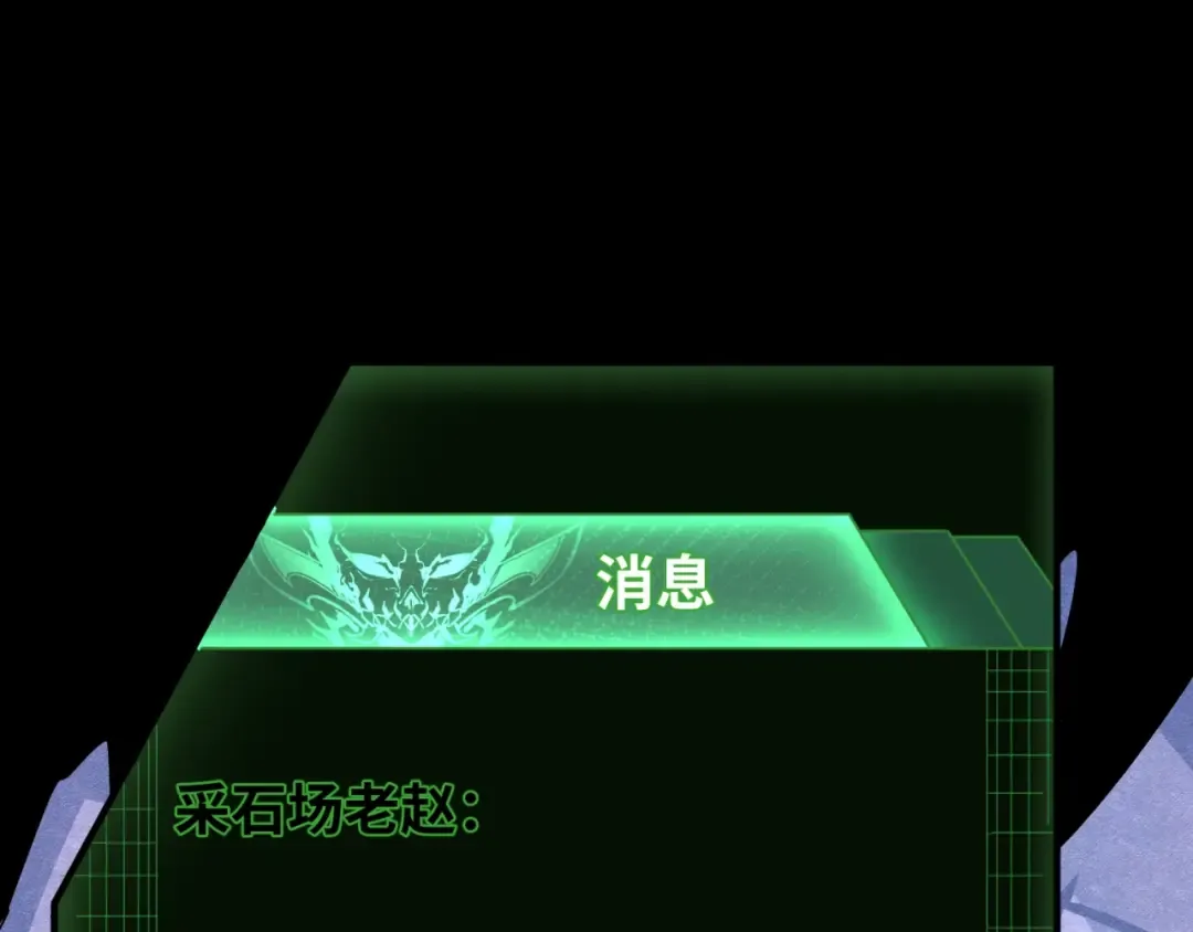 第9话 智斗鬼贩子 第109页